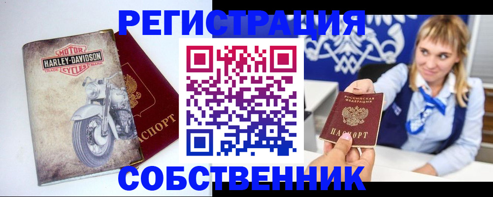 прописка в квартире в Фокино